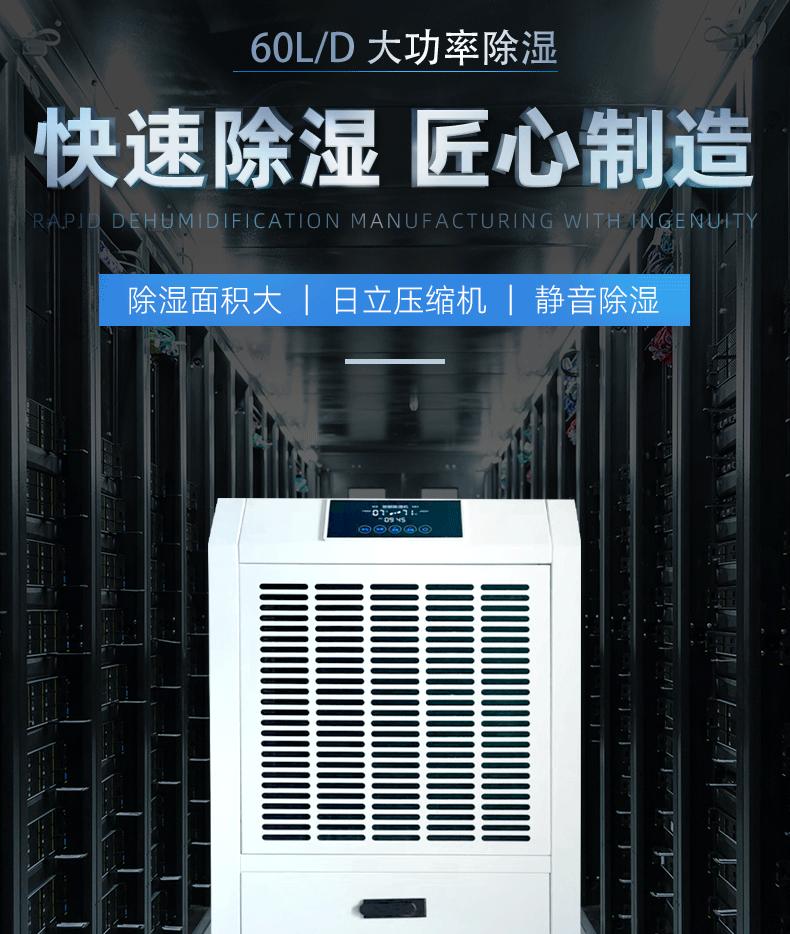 60详情页jpg_04