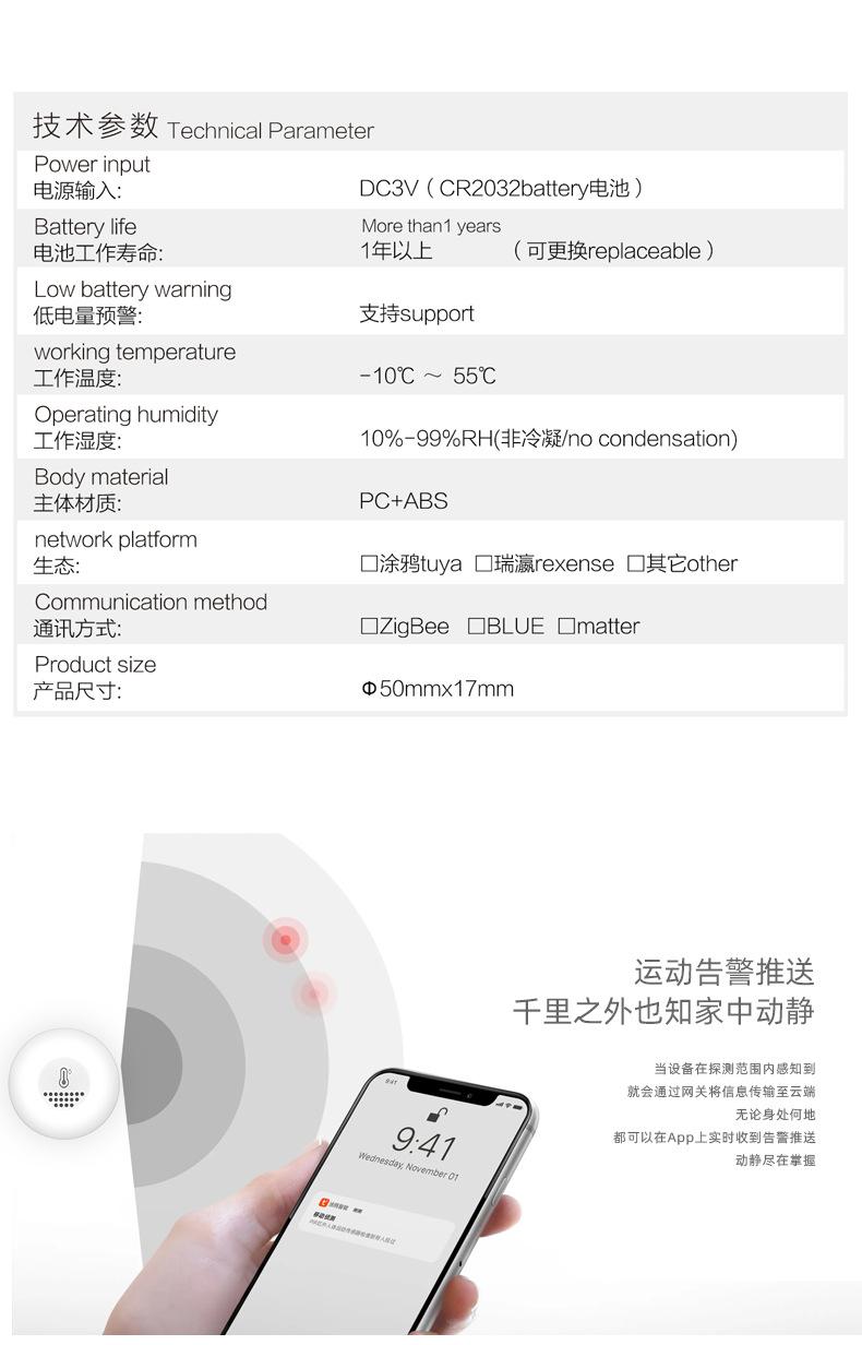 详情带电池_02.png
