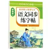 El noveno grado Caligrafía china sincrónica libro de texto sincrónico Edición de Educación Popular Libro de Práctica Diaria de Chino en Cursiva