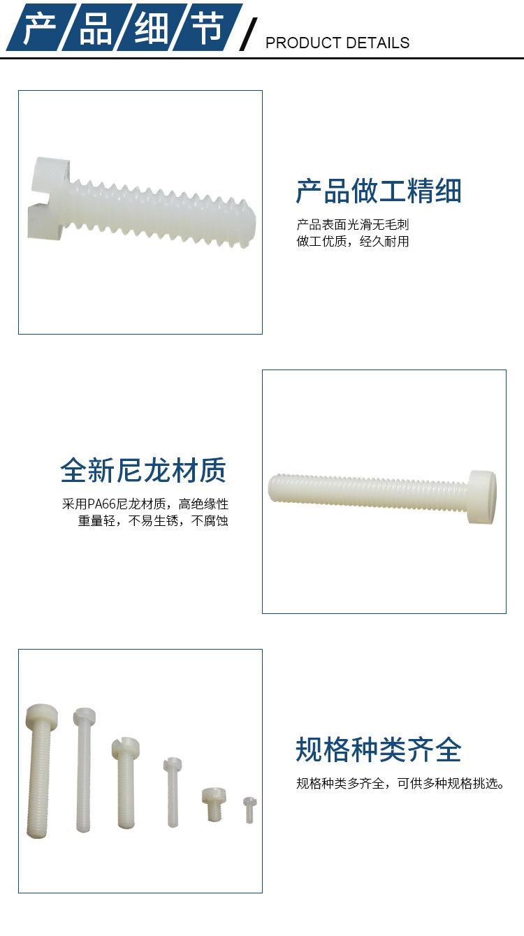 平头一字螺丝M2M3M4M5系列详情页_04