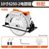 Sierra Circular Eléctrica de 7 Pulgadas 9 Pulgadas 10 Pulgadas para Carpintería Casera, Sierra Eléctrica Portátil, Máquina de Corte Multifuncional, Sierra de Mesa, Reversible Metabo