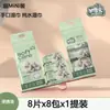 Garnbo Algodón Oso Dormilón Toallitas Húmedas Paquete Mini Pañuelos de Bolsillo 8 Paquetes Toallitas de Mano Portátiles