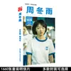 Tarjeta periférica de estrella Gong Jun Song Yaxuan Wang Yibo Xiao Zhan Wang Yuan Yu Jingtian 1660 pegatinas de postal al por mayor