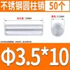 Acero Inoxidable 304 Pasador Cilíndrico Pasador de Posicionamiento Pasador Sólido Fijo de Precisión 0.8M1M2M3M6-12Mm