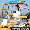 Abrigo de Chuva para Veículo Elétrico, Novo Escudo de Vento à Prova de Sol e Chuva para Motocicleta Elétrica, Guarda-sol, Guarda-chuva de Segurança Removível