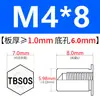Tuerca remachable avellanada de acero inoxidable Tuerca hexagonal externa impermeable Tuerca de espárrago Inversa TBSO/TBSOS-M4M5M6