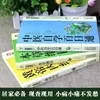 Medicina Tradicional China Autoestudio Set Completo de "Compendio de Materia Médica" y "Huangdi Nei Jing" para Principiantes