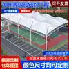 Estrutura de Membrana de Grande Vão para Comunidade Escolar Abrigo de Chuva Cobertura de Quadra de Basquete Rede de Membrana Tensional para Proteção Solar Cobertura de Paisagem para Cena de Tênis e Futebol