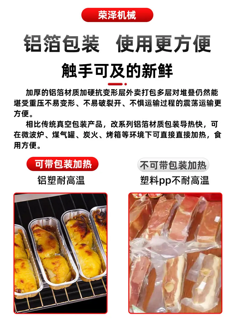 单机铝塑包装机_07.jpg