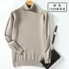 Nuevo Suéter de Lana de Cuello Alto Holgado para Hombre Otoño/Invierno 2024 Ropa Interior Base de Punto Cálido