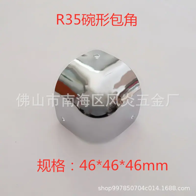 R35碗形包角.jpg
