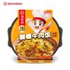 Haidilao Arroz Autoaquecido Carne Braiseada Frango Picante Frango Braiseado Curry com Arroz Comida Instantânea Caixa Completa Atacado