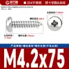 Ventas Directas de Fábrica Tornillos Autorroscantes de Acero Inoxidable 304 de Cabeza Redonda Cruzada Tornillos de Cabeza Pa M2/M2.3M3M4M5M6