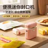 Nueva versión de mini selladora linda, selladora magnética de bolsas de plástico para snacks para refrigerador, pequeña herramienta doméstica para sellado de conservación de alimentos