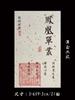 Etiqueta Adhesiva para Té Adhesiva Jin Junmei Pu'er Té Blanco Té Negro Dian Red Té Privado Té Té Latas Juego de Etiquetas