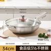 Olla alemana de acero inoxidable 316 de grado alimenticio, wok puro sin revestimiento, wok para cocina de inducción doméstica, wok antiadherente y grueso.