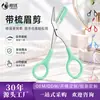 Tijeras para Cejas con Peine, Tijeras de Acero Inoxidable para Recortar Cejas, Tijeras de Belleza, Tijeras para Pestañas Postizas, Fabricante Mayorista de Herramientas de Belleza