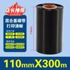 Cinta de Carbono Base Mixta 110 mm*300 m Cinta de Papel para Impresión Cinta de Papel Etiqueta Rollo para Impresora de Códigos de Barras 300 m Código de Barras