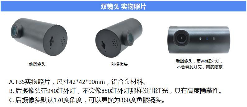 F3S 实物车联网行车记录仪.jpg