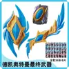 Espada Transformable Juguete Arma Set con Doble Espada Destellante y Escudo