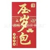 Envelopes Vermelhos para Ano Novo, Envelopes Vermelhos Gerais para Casamentos, Festival da Primavera e Ano Novo Chinês, Atacado de Fabricantes, Envelopes Vermelhos de Casamento com Estampagem Dourada