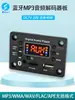 Placa Bluetooth MP3 Player Alto-falante de Áudio Amplificador de Febre USB Pré-amplificador Módulo DIY