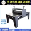 Máquina de Tablero de Arcilla para Cerámica, Máquina Prensadora de Arcilla para Hogar de Escuela de Taller de Cerámica, Máquina de Práctica de Arcilla, Máquina de Grabado Manual de Acero Inoxidable, Máquina de Frotamiento