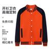 Uniforme de béisbol de forro polar con logotipo personalizado estampado otoño e invierno ropa de trabajo grupal institución educativa suéter abrigo profesor uniforme de clase