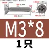 Tornillo Hueco de Escape con Cabeza Avellanada Phillips 304/316 con Agujero Pasante Tornillo Hueco al Vacío Gb819 con Agujero para Roscado