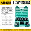Acessórios de chave elétrica Interna e Externa Hexágono Chave Handle Dafei Alongado Auto Repair Machine Repair Air Cannon Sleeve Head Set 8-32
