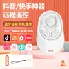 Control Remoto Bluetooth para Selfies, Control Remoto de Carga Multifuncional, Soporta Teléfonos Móviles Android e iOS, Modelo de Carga Universal Tipo-C
