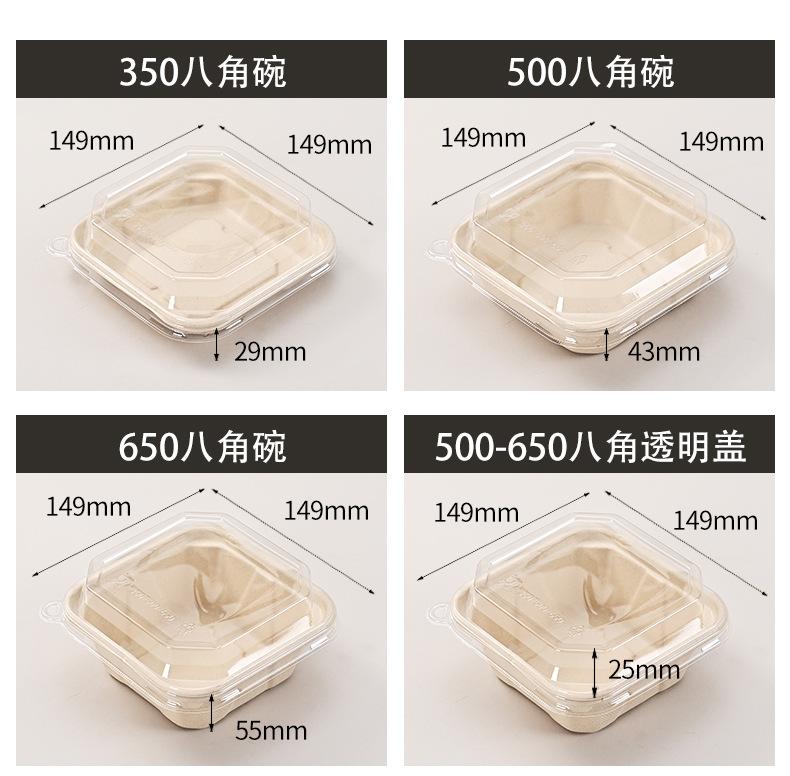 八角碗_18