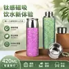 Venta Caliente Hidratación Diaria Tapa Magnética Taza Aislada de Titanio Puro Ligera Separación de Té y Agua Taza de Titanio Alta Apariencia Taza de Agua Flor de Hielo