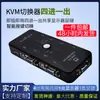Conmutador Manual KVM VGA 2 Entradas 1 Salida 2 Puertos 4 Puertos 8 Puertos Conmutador USB Multi-Puerto para Compartir Teclado y Ratón