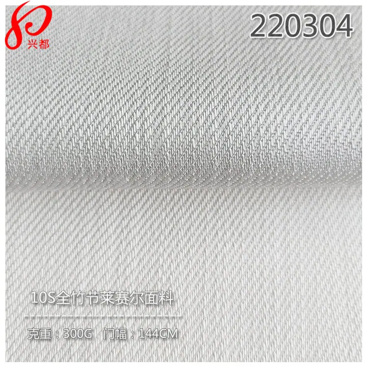 220304全竹节天丝-6