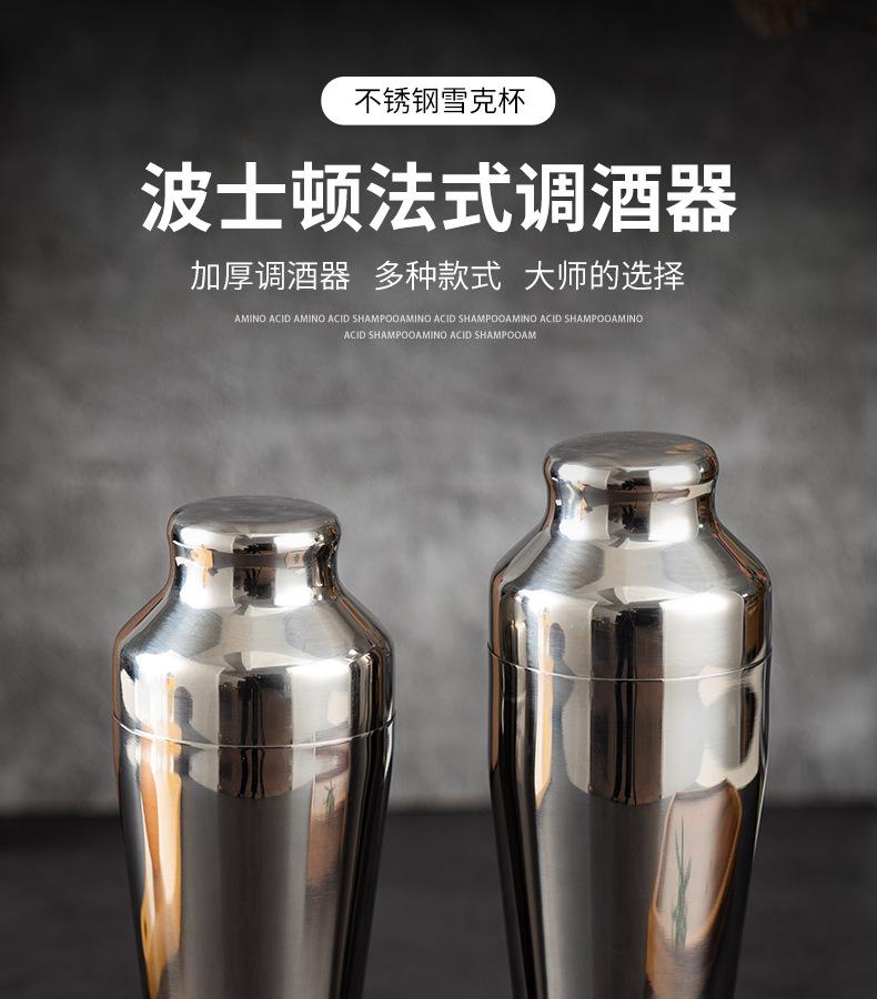 500ml调酒器_01.jpg