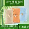 Bolsa de Carbón Coreano para Coche Eliminación de Olor a Formaldehído de Coche Nuevo Bolsa de Carbón de Bambú Purificador Simple para Refrescar el Aire de Coche/Hogar
