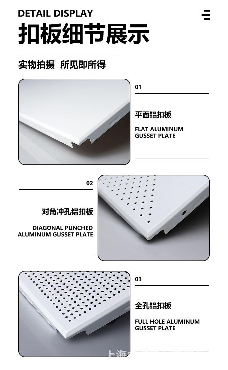 D-_Desktop_新建文件夹-(3)_铝扣板详情页3_0