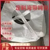 Fabricante de Bolsas Gigantes Blanca Espesada Resistente al Desgaste Contenedor de Material Nuevo Bolsa Gigante Bolsa Gigante Especial para Algas Bolsa Gigante Industrial
