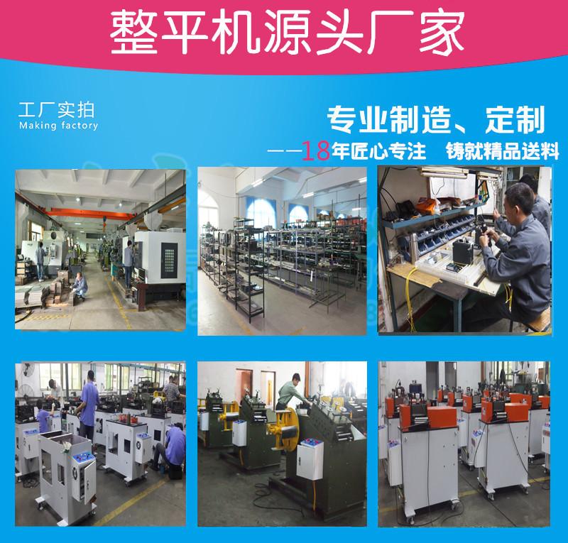 工厂实拍整平机