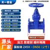 Válvula Gaveta Z45X com Flange e Vedação Macia e Haste Ascendente Válvula Gaveta Z41X com Flange e Haste Aberta Válvula Gaveta Subterrânea Válvula Gaveta com Flange e Haste Aberta Protetora