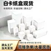 En stock: Cajas de cartón blancas, engrosadas, universales, plegables, adecuadas para cajas de color neutro, empaques de cajas sorpresa y cajas vacías
