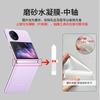 Película de Protección de Privacidad de 360 Grados Adecuada para Xiaomi Mix Flip 2 Película Mate de Hidrogel Protección para Teléfono Plegable HD Anti-Espionaje