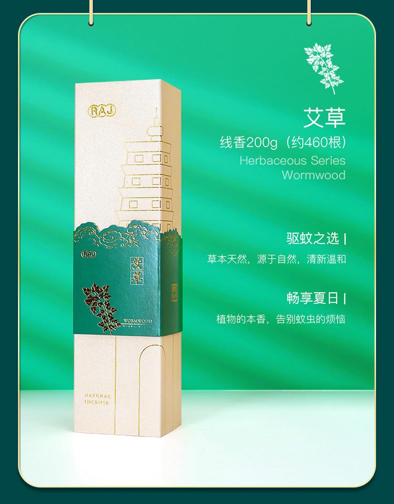 国潮香详情页 (15).jpg