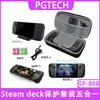 Bolsa de almacenamiento para traje de protección de host Steam Deck + funda de goma + soporte + película templada + cable de carga 5 en 1