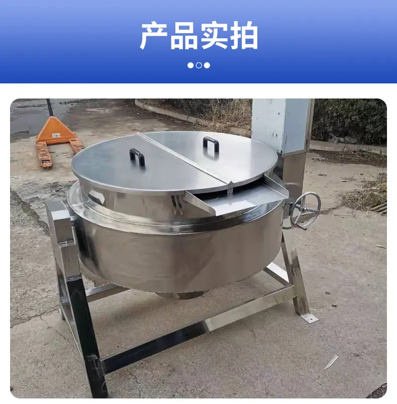 夹层锅_11.jpg