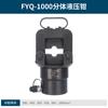 FYQ300/400 alicate hidráulico split EP510 alicate de crimpagem elétrica tensão plug cobre ferramenta de fiação terminal de alumínio