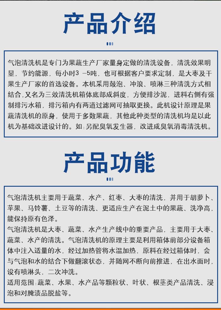 气泡清洗机(1)_04