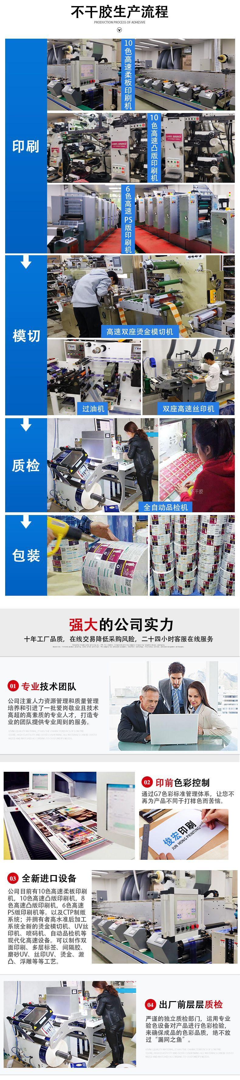 烫金卷筒不干胶_13