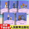 Leitura Feliz Barra Pessoas Edição Educação 123456 Segundo Livro Editora Educação Pessoas Cao Wenxuan
